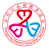 东营市志愿者平台登录app