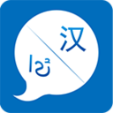 汉语维语翻译软件