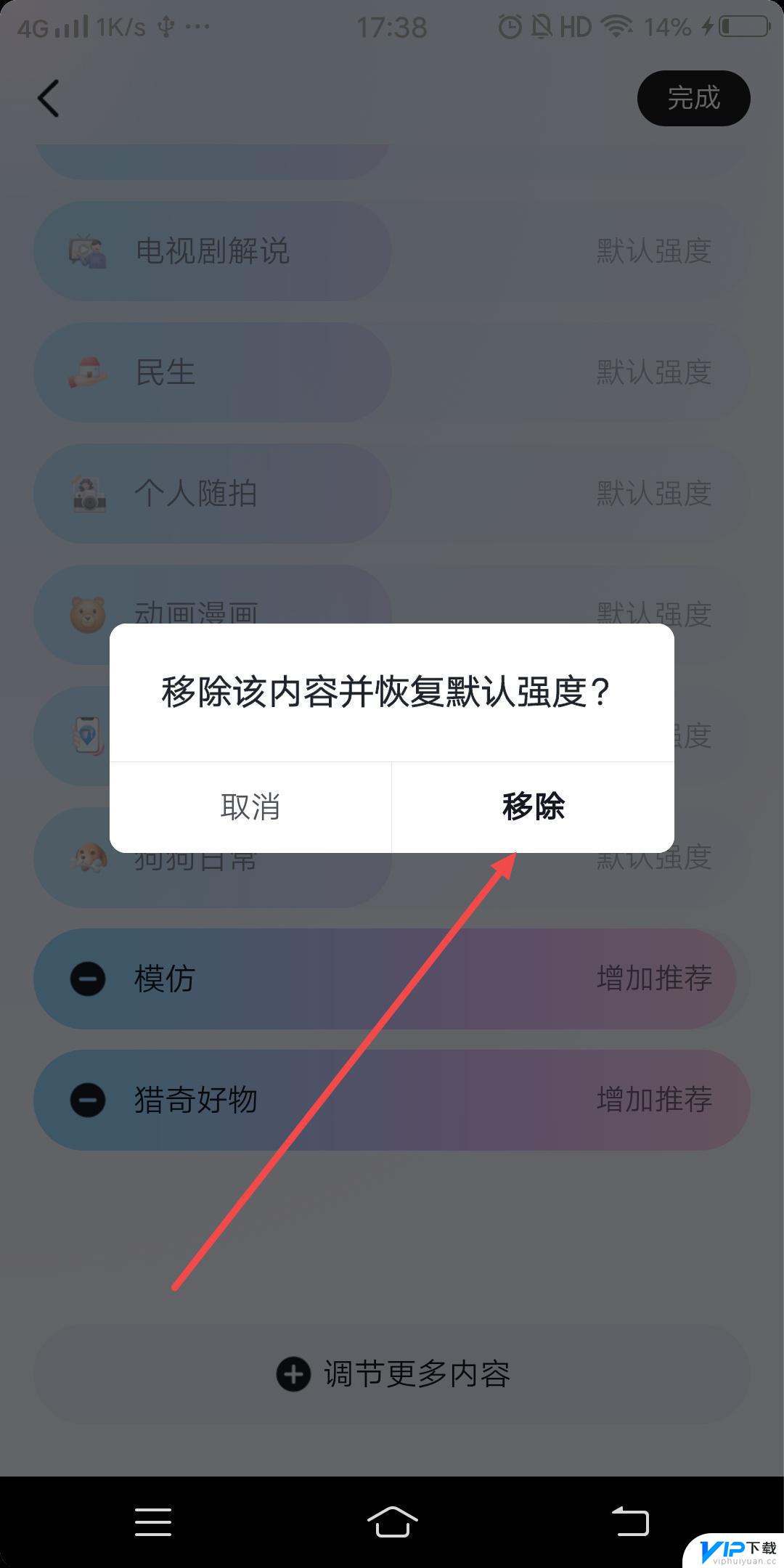 抖音怎么屏蔽恐怖 怎么设置抖音不再出现恐怖的东西