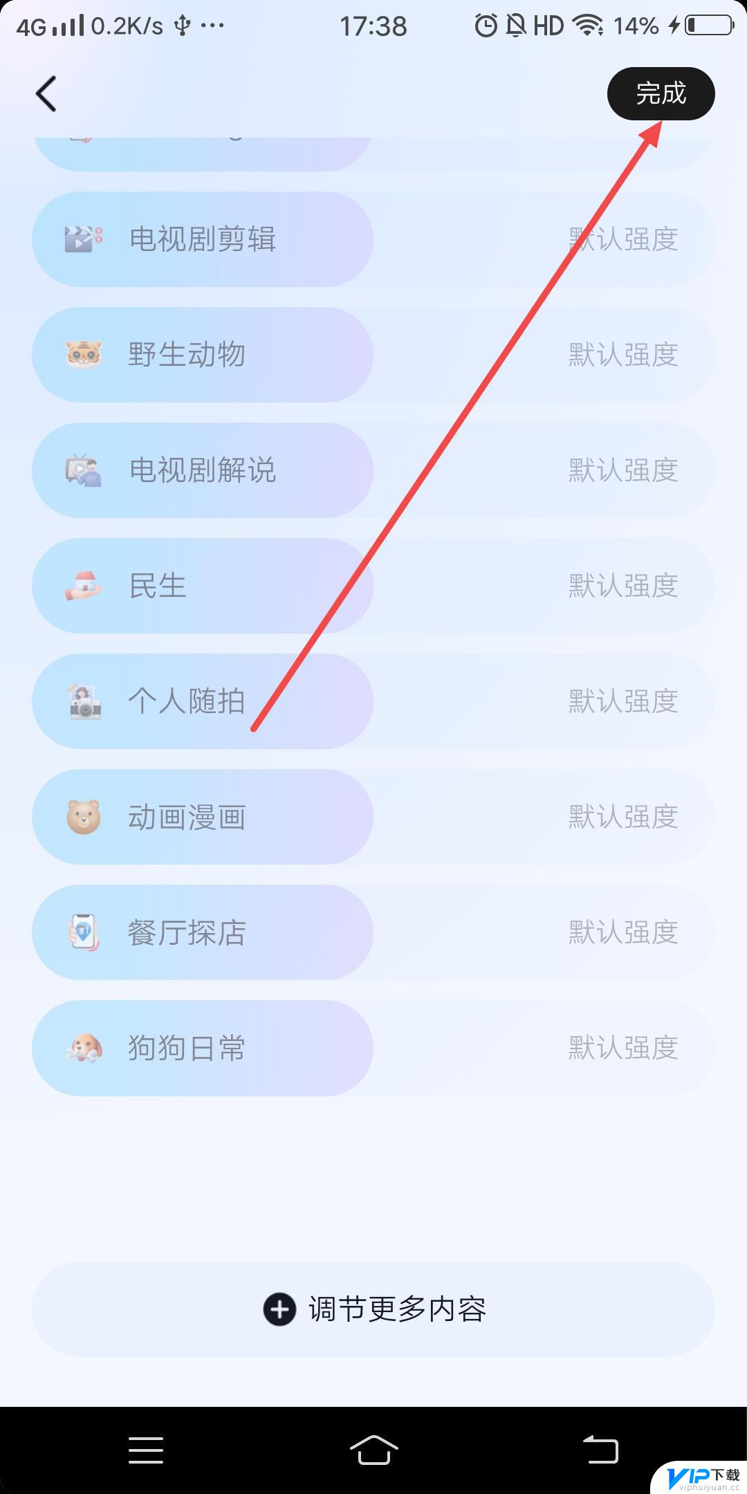 抖音怎么屏蔽恐怖 怎么设置抖音不再出现恐怖的东西