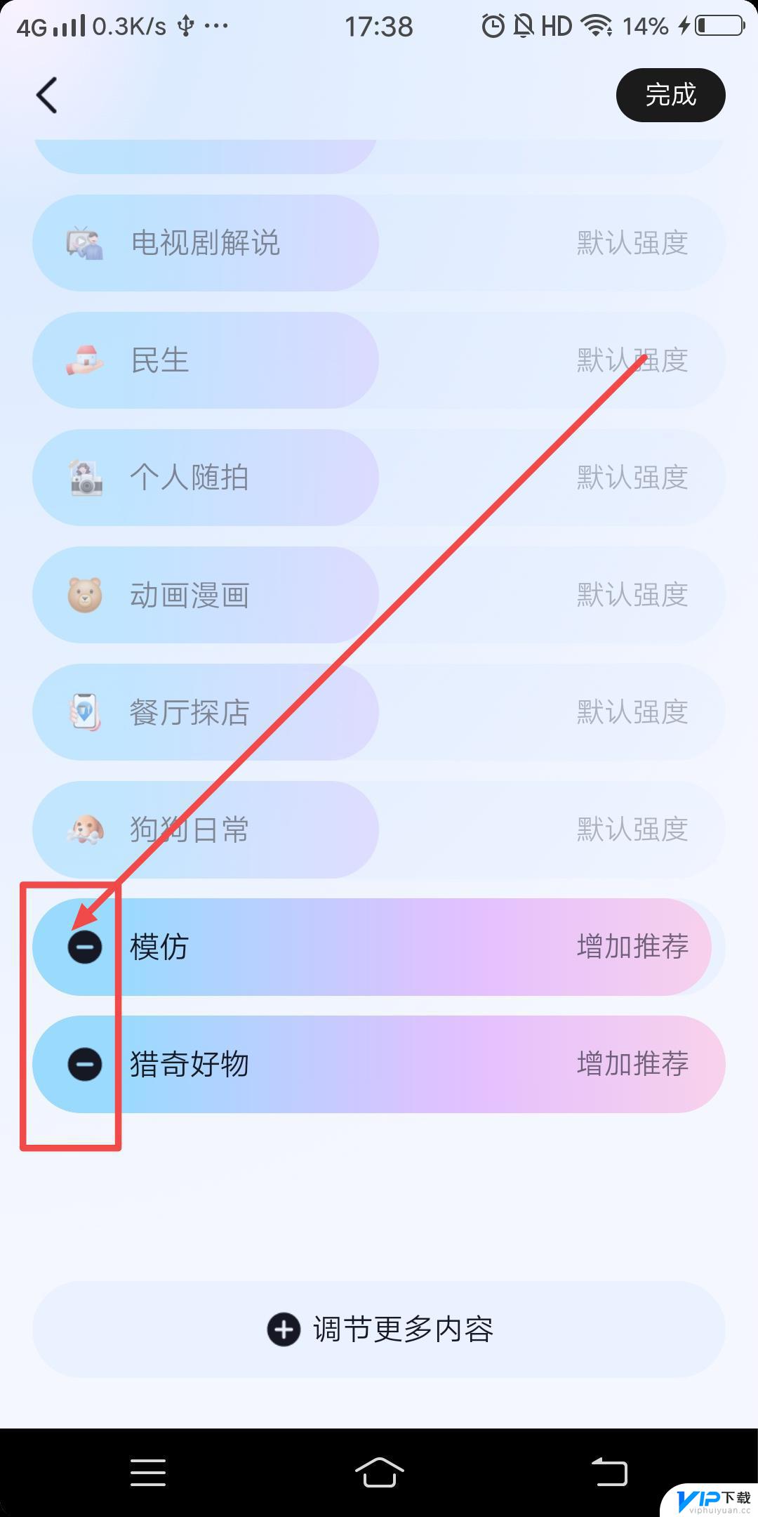 抖音怎么屏蔽恐怖 怎么设置抖音不再出现恐怖的东西