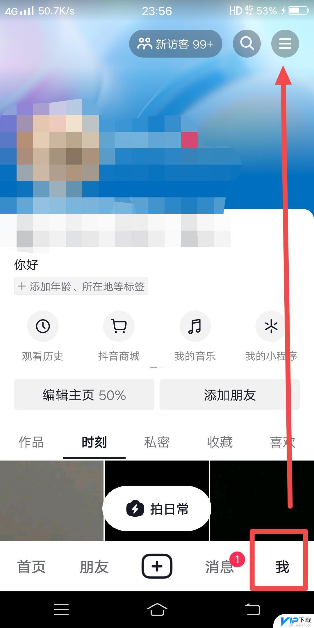 抖音怎么屏蔽恐怖 怎么设置抖音不再出现恐怖的东西