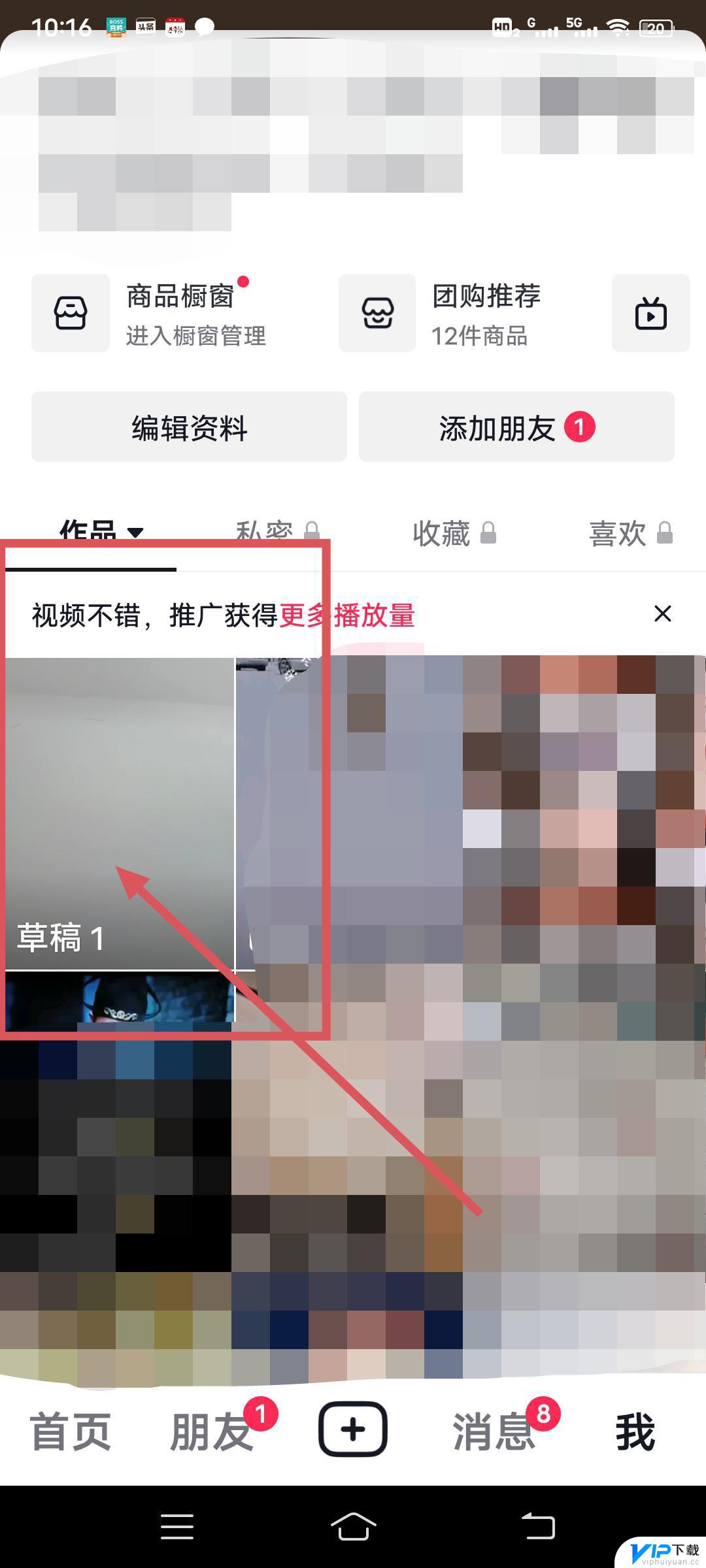 如何下载抖音草稿视频 抖音怎么下载自己的草稿