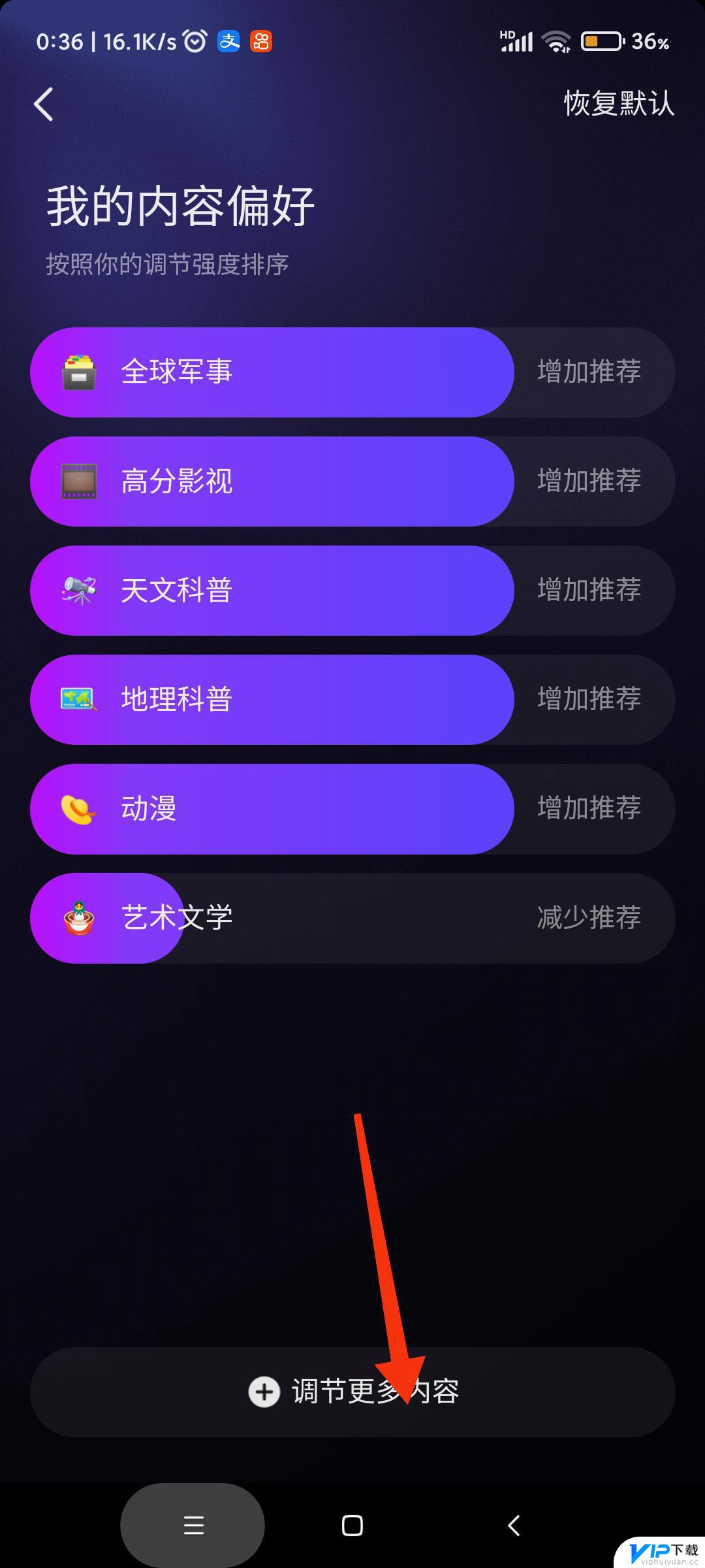 抖音怎么选择推荐类型 抖音怎样选择自己爱看的类型