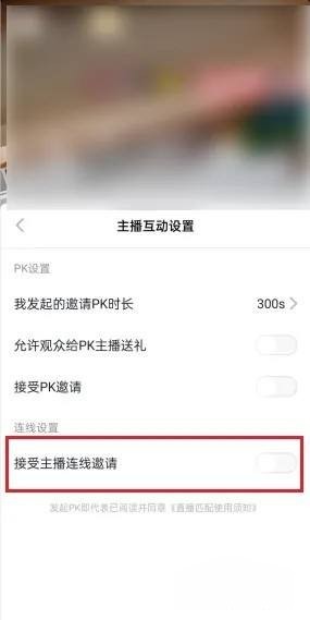 抖音点到连线怎么办 抖音自动匹配连线怎么取消