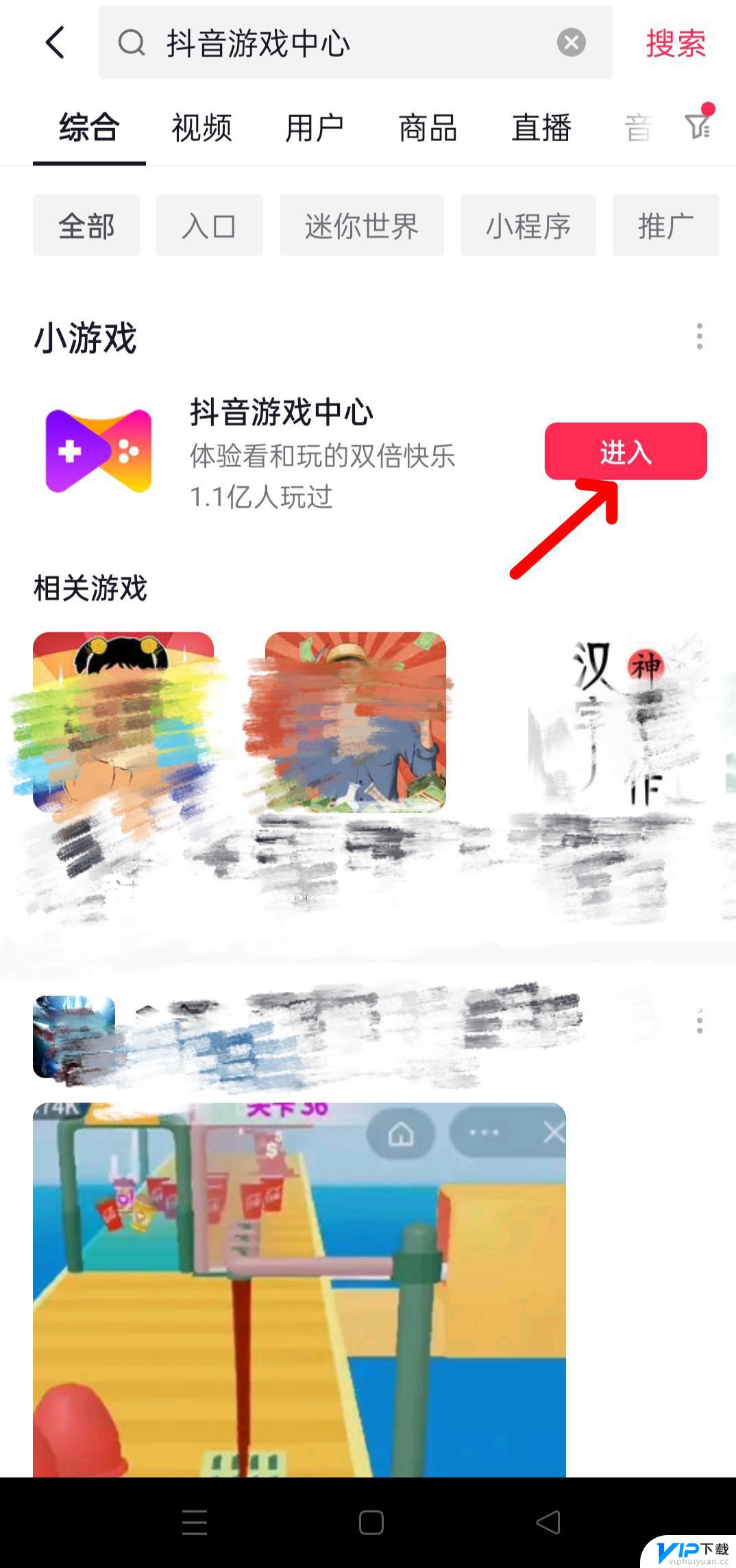 抖音下载中app怎么删除 抖音怎么取消下载游戏