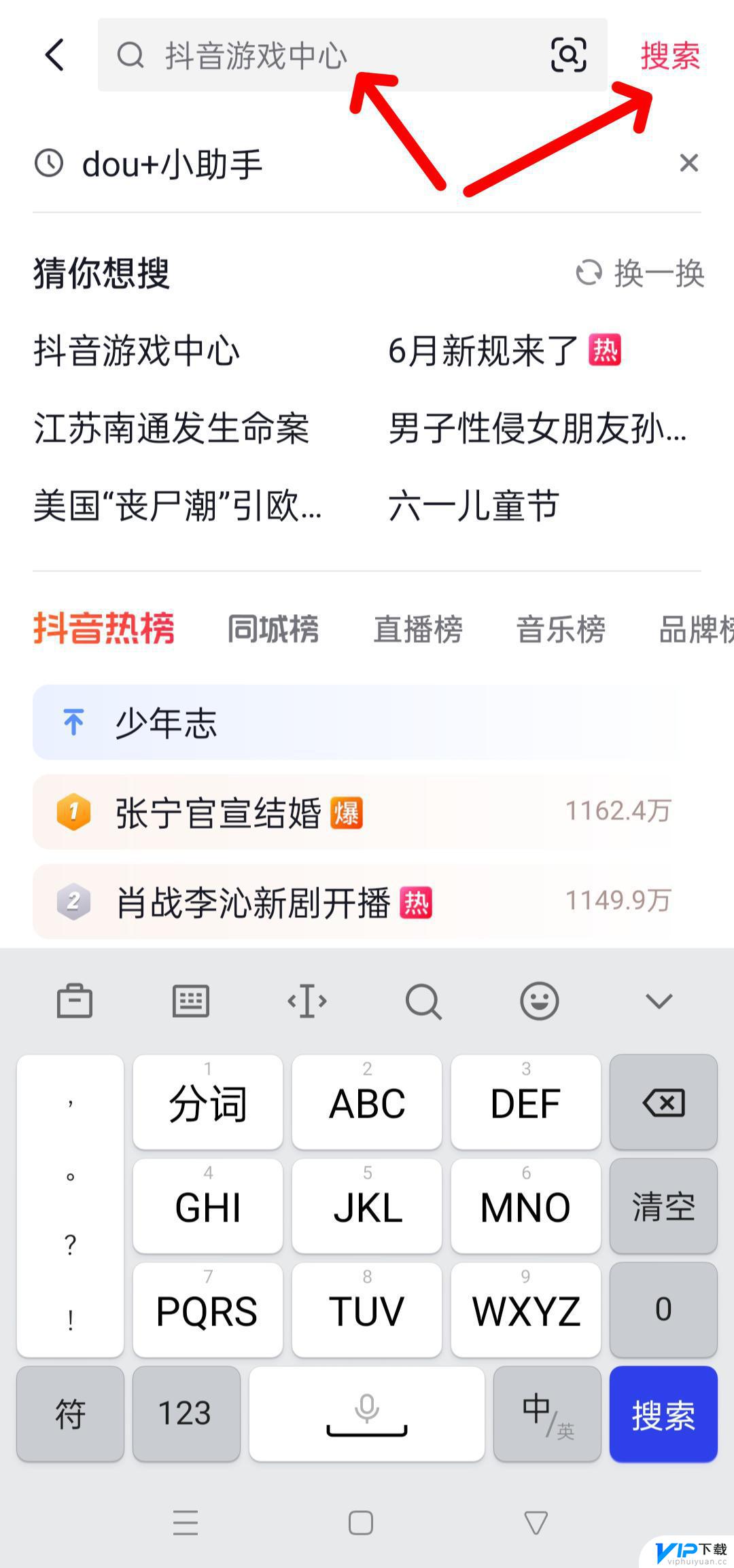 抖音下载中app怎么删除 抖音怎么取消下载游戏