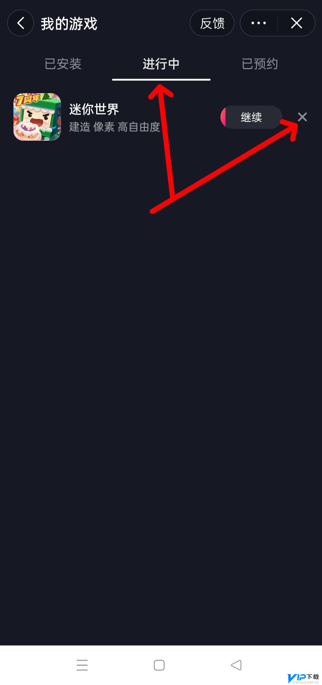 抖音下载中app怎么删除 抖音怎么取消下载游戏
