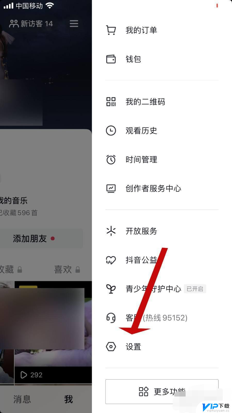 如何查询自己抖音的密码 怎么查看抖音密码