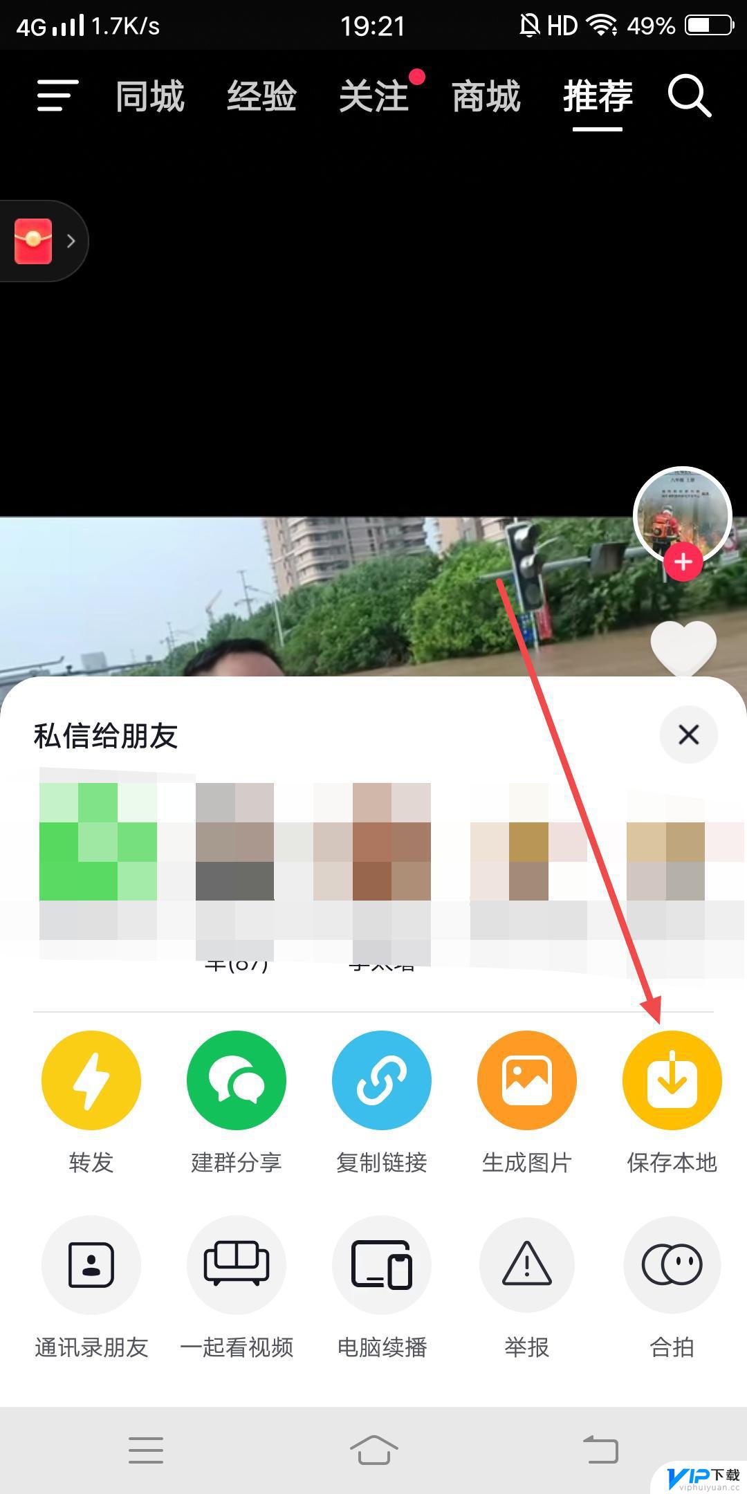 抖音视频怎么设成闹钟 抖音视频声音怎么做成闹钟