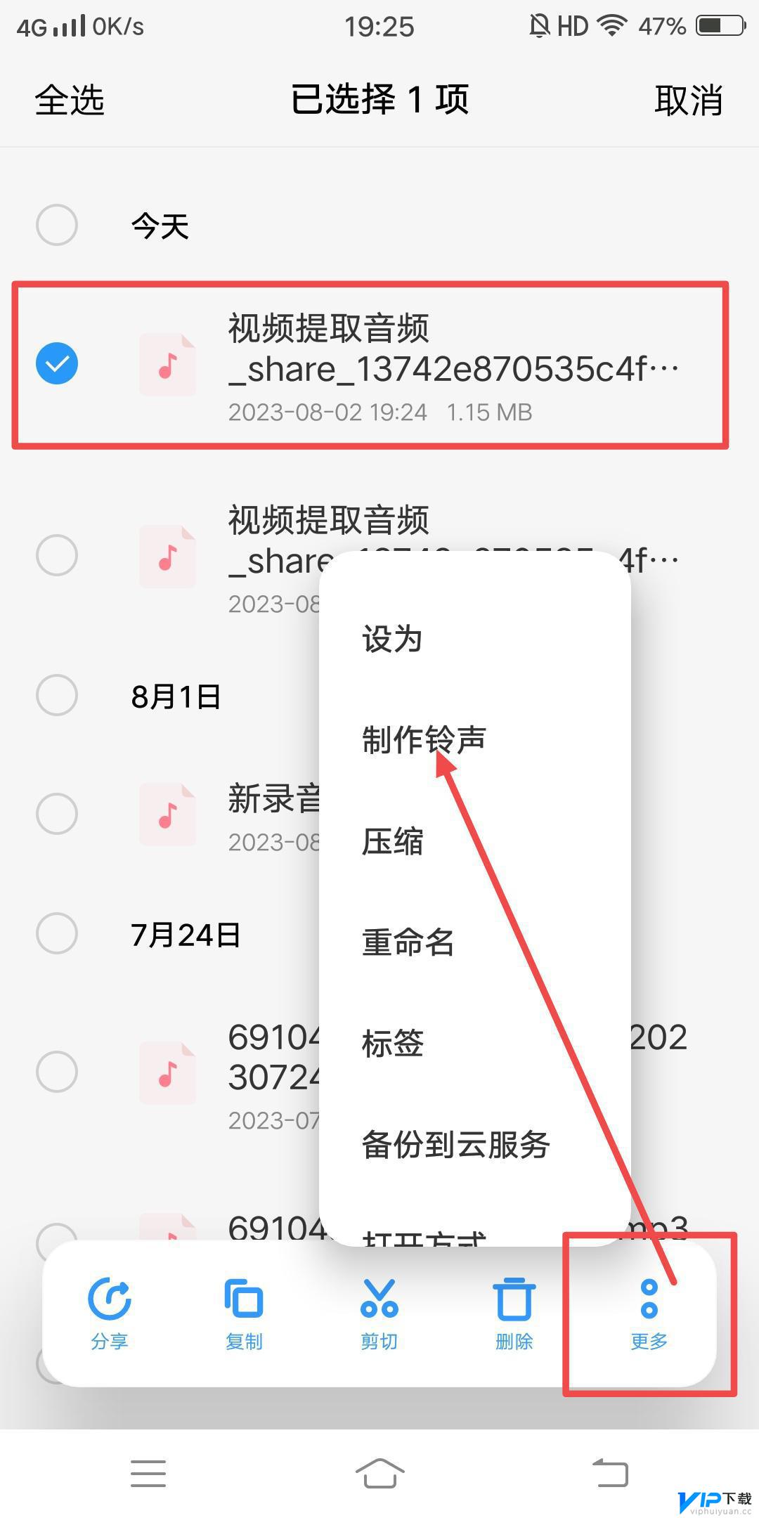 抖音视频怎么设成闹钟 抖音视频声音怎么做成闹钟