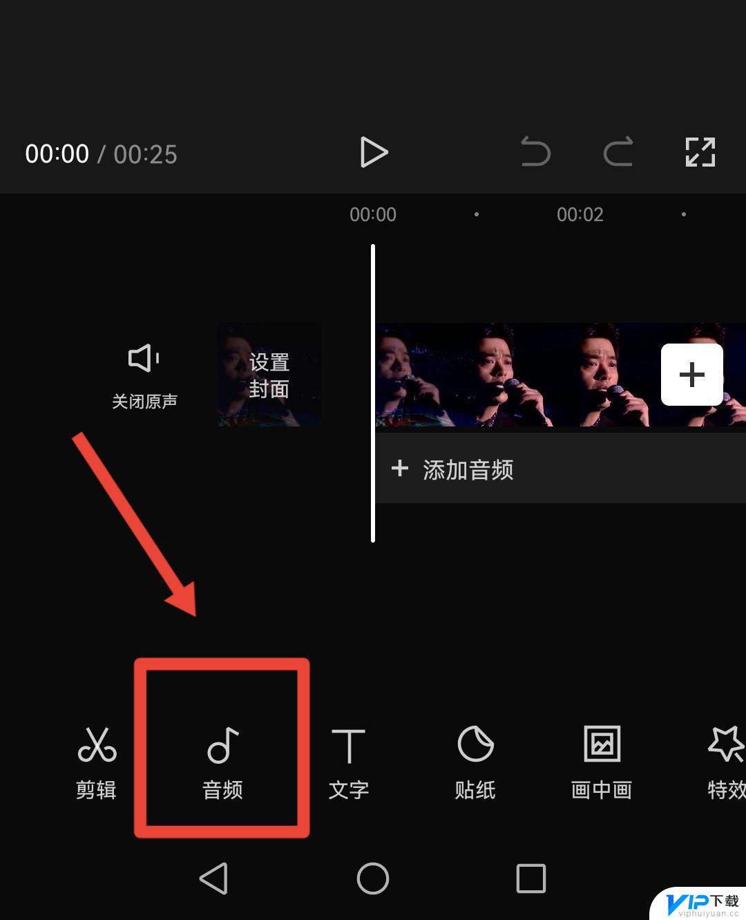 怎么在剪映上加自己的录音 剪映怎么添加录音文件