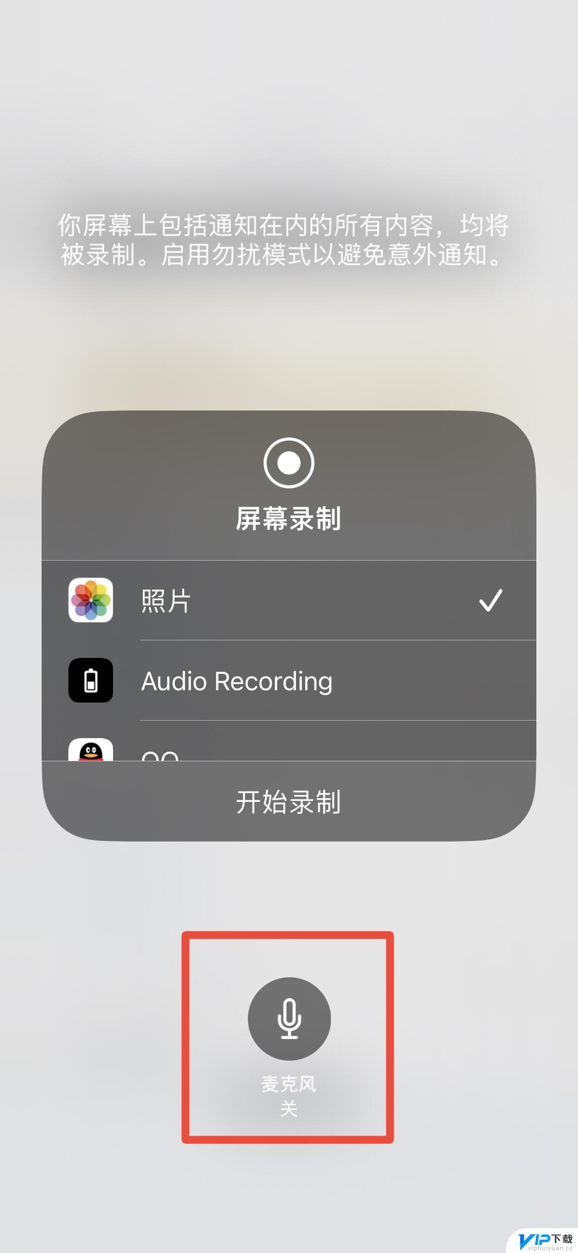 抖音录屏怎么没有显示音 抖音录屏没有声音怎么办