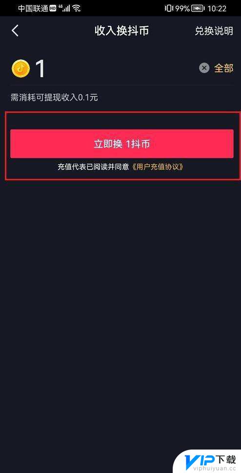 抖音红包怎么转换抖币 抖音红包怎么换抖币