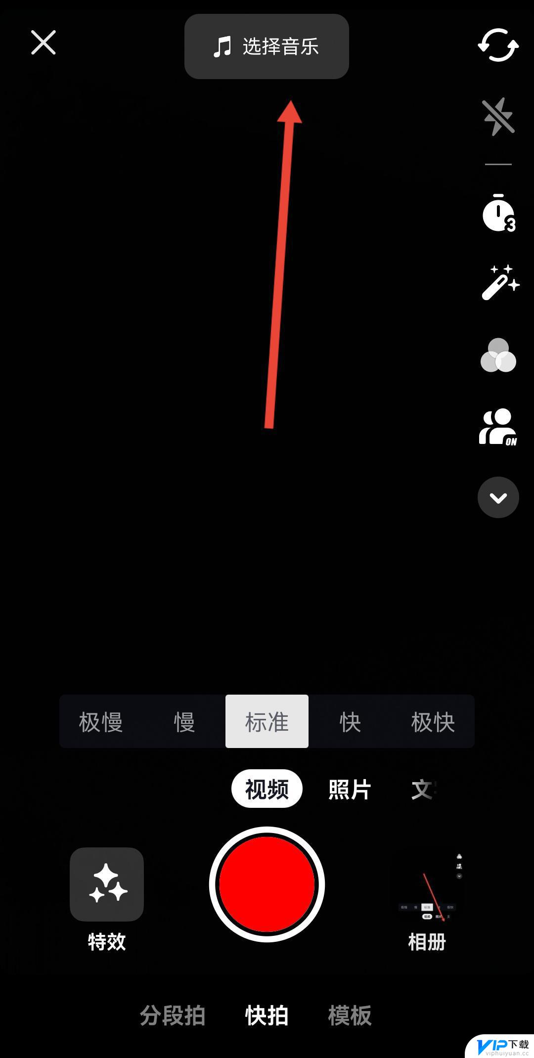 抖音怎么加录音 抖音视频怎么加自己的录音