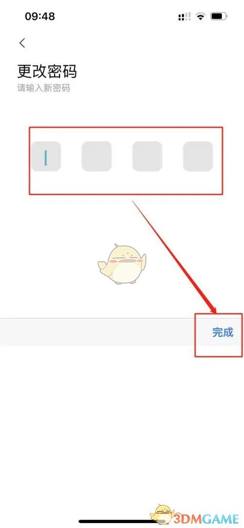 米家app怎么改门锁密码