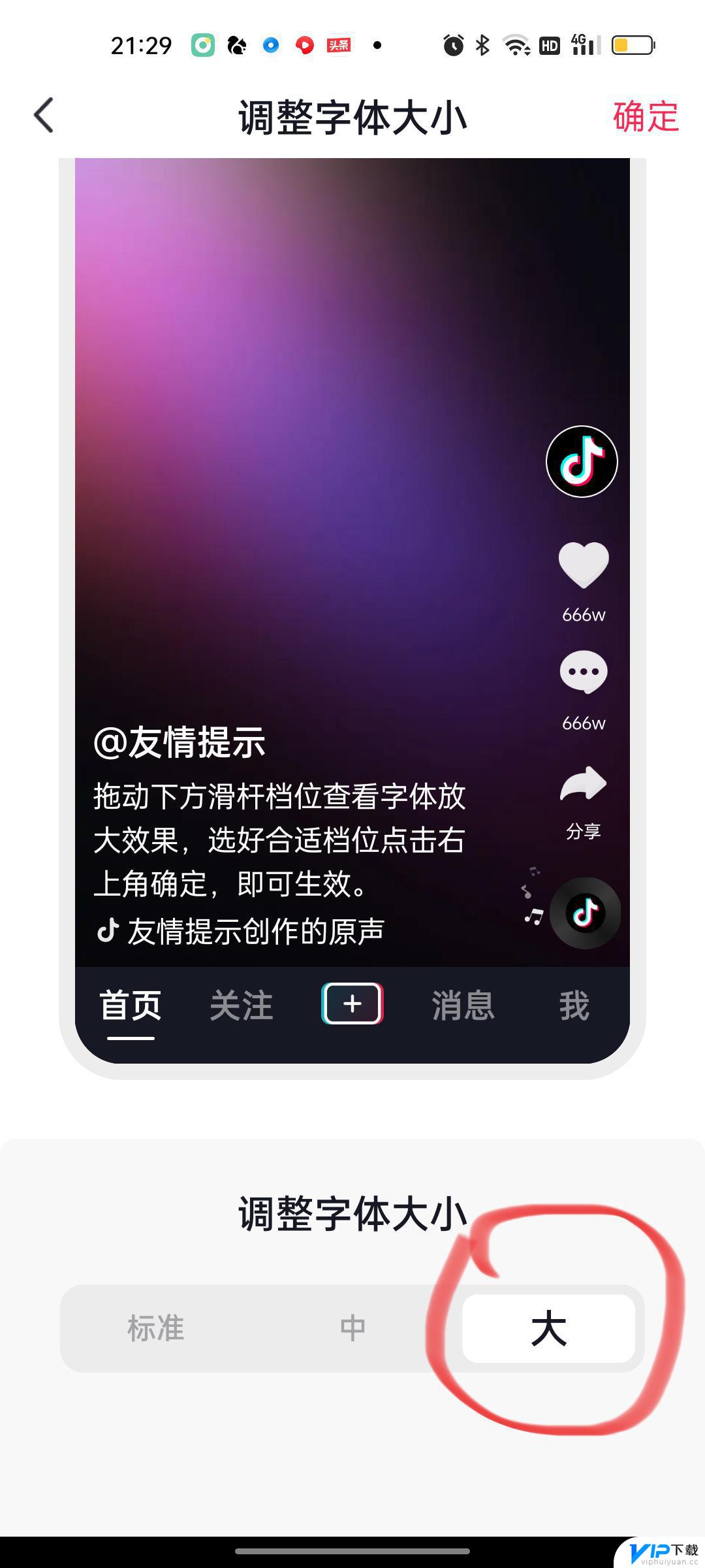 自己发的抖音视频封面添加文字怎么设置大小 抖音作品封面文字大小统一方法