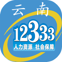 12333人社app