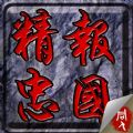 天火岳飞传破解版