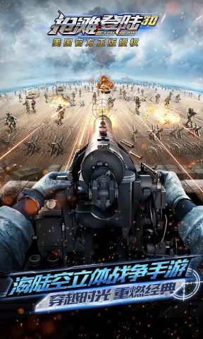 抢滩登录单机下载