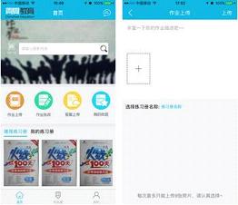 作业精灵破解版可截屏下载