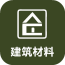 宁波市地方建筑材料app安卓版