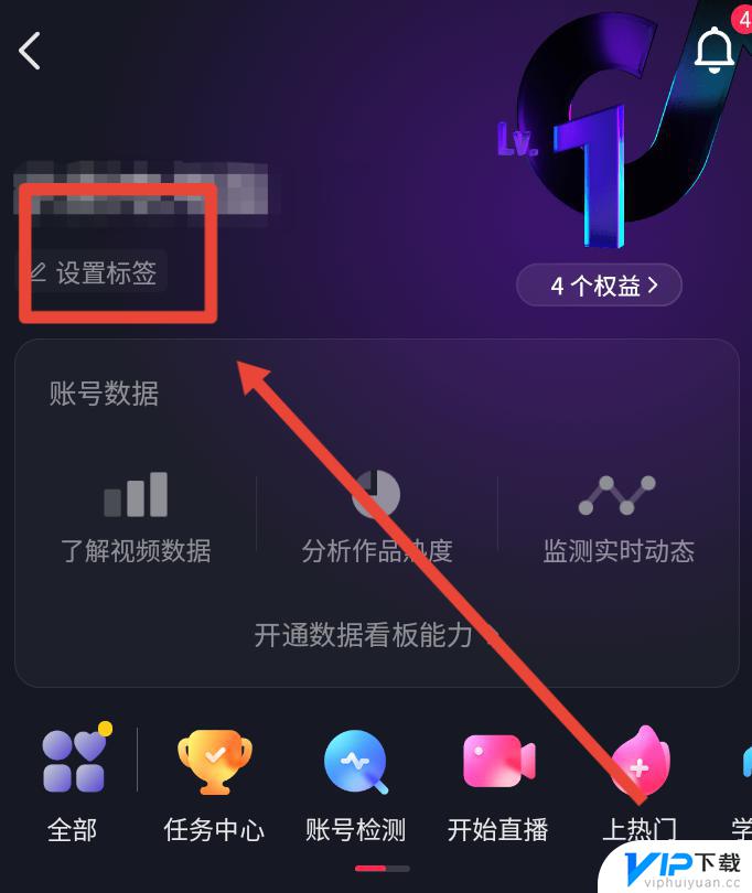 抖音怎么才有分类 抖音顶上的分类怎么设置