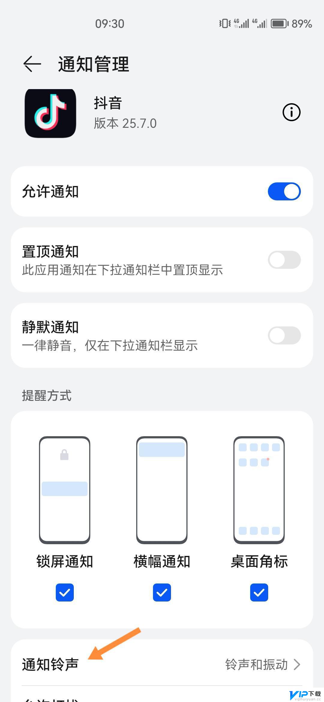 ios抖音震动 抖音来信息振动怎么关