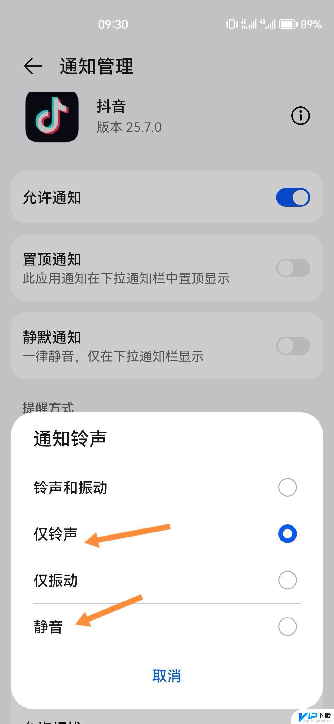 ios抖音震动 抖音来信息振动怎么关