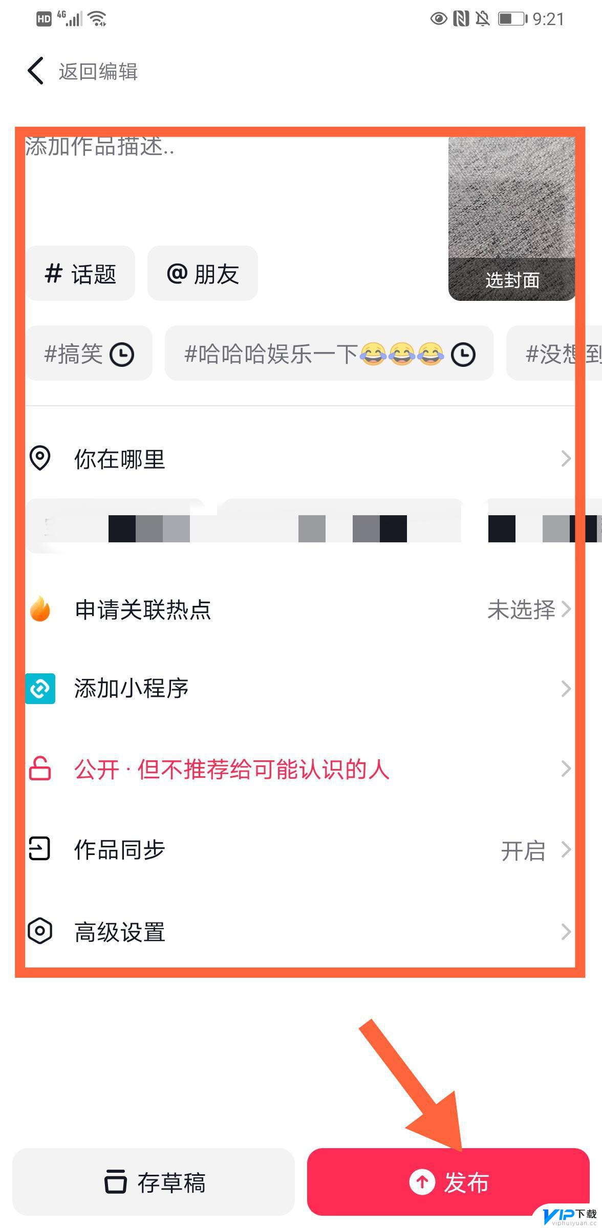 抖音怎么变音和录音 抖音上的变音怎么弄