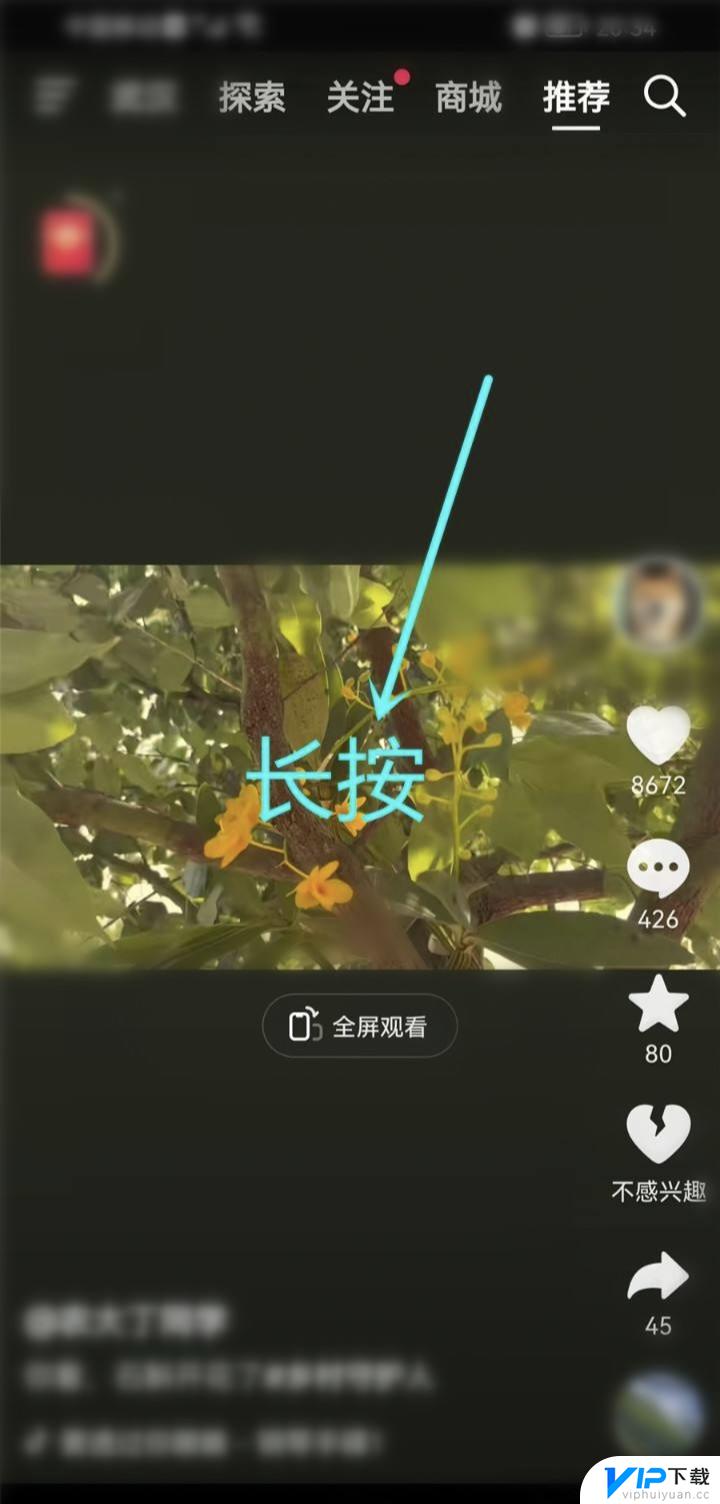 抖音怎样给点赞的人送花呢 抖音怎么送花赞赏