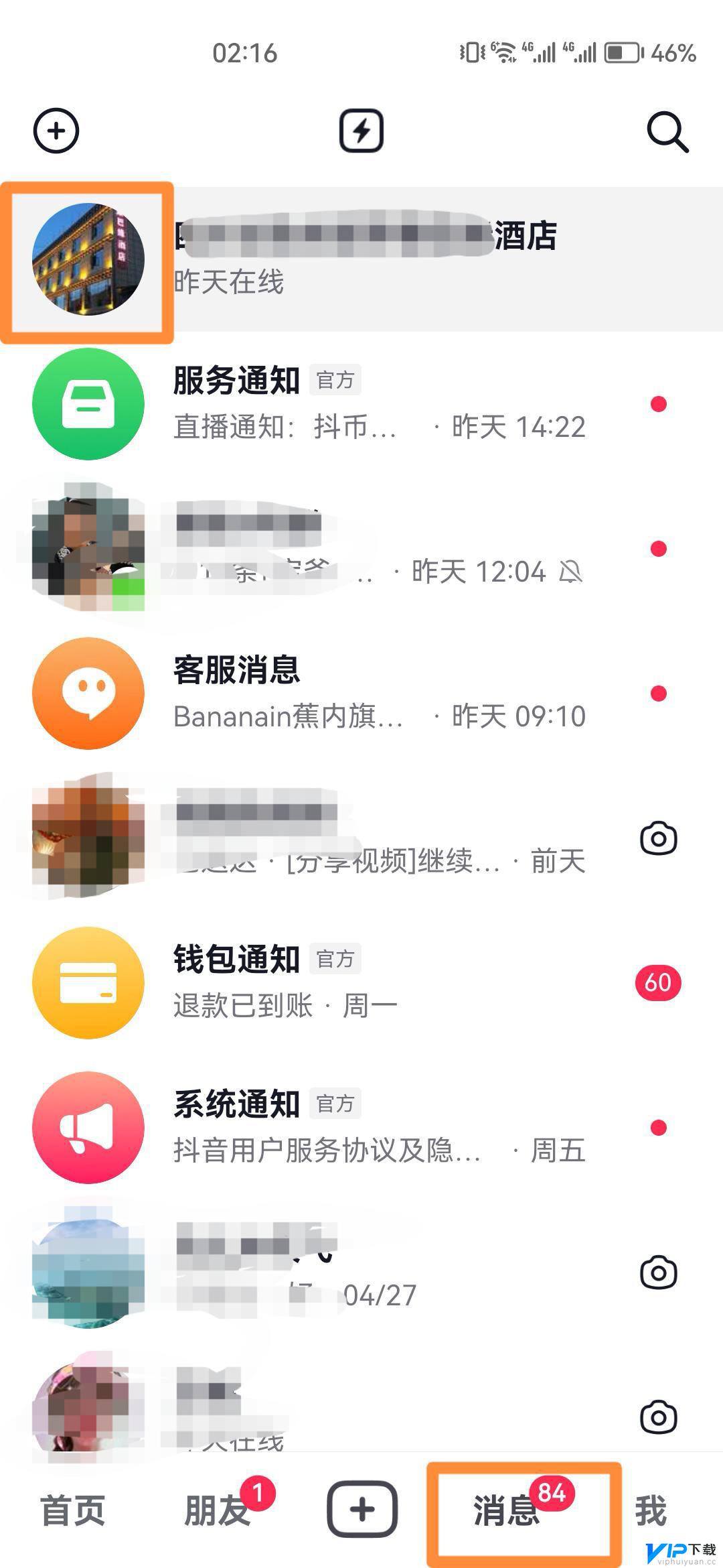 抖音怎么关置顶 抖音怎么取消置顶