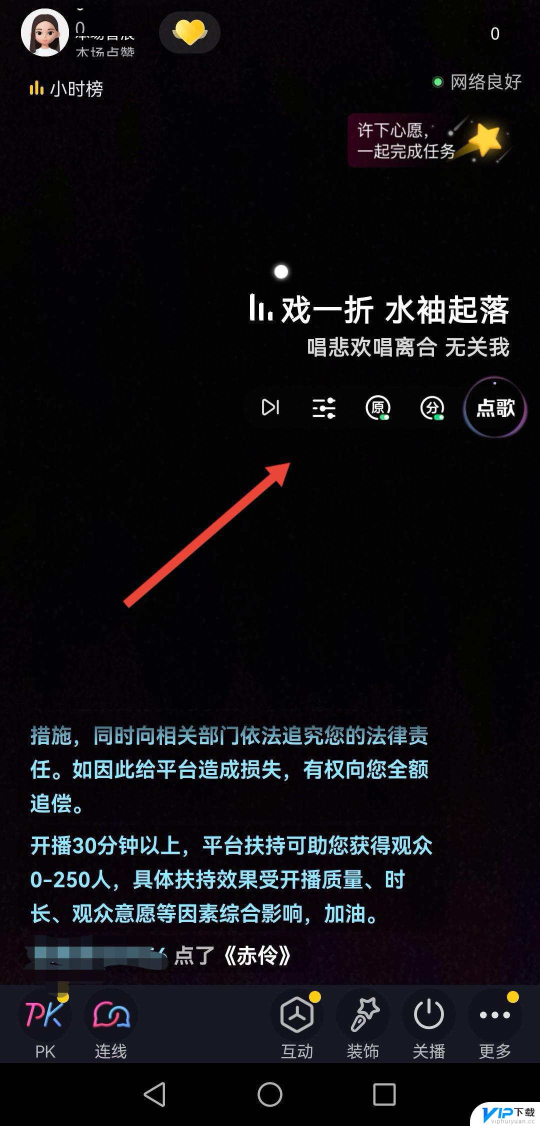 抖音聊天室直播怎么放音乐 聊天室直播怎么放音乐