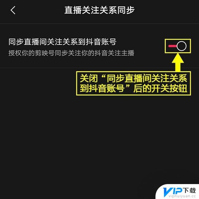剪映怎么关闭同步抖音 剪映和抖音同步怎么能分开
