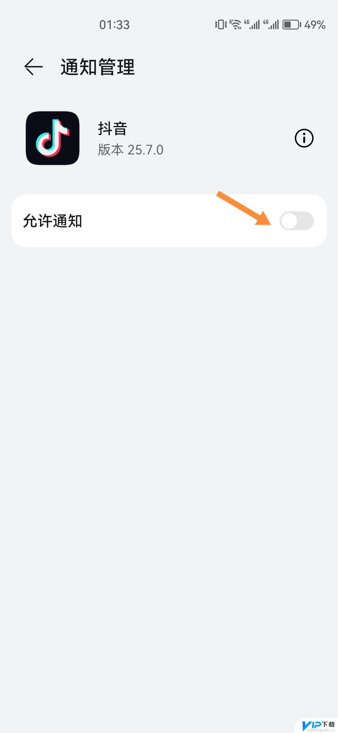 抖音跳出弹窗 抖音弹窗怎么关