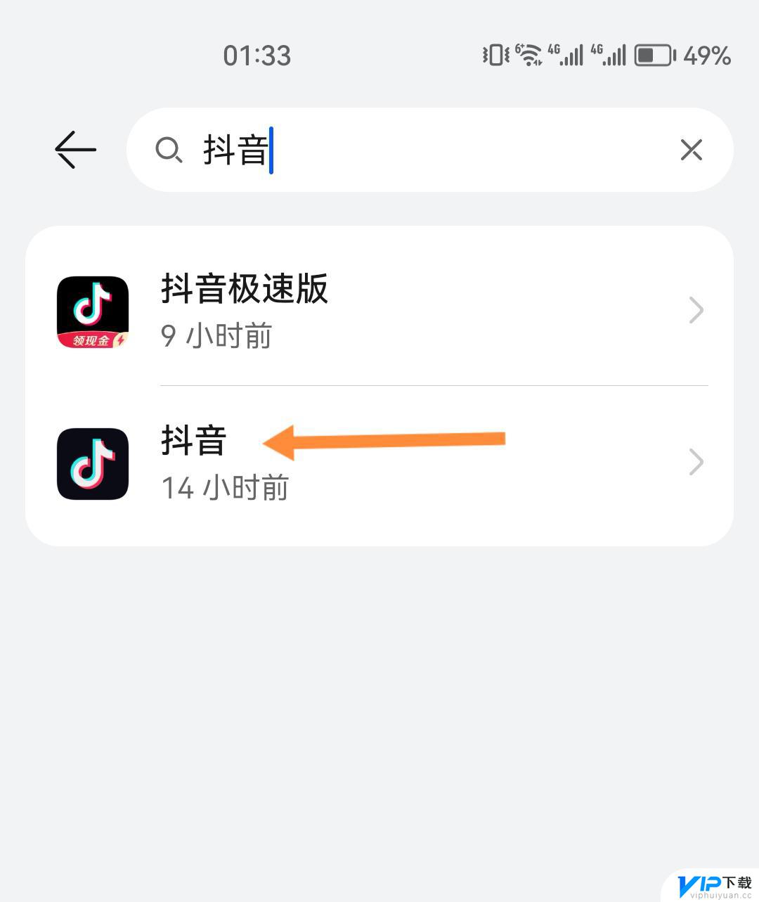 抖音跳出弹窗 抖音弹窗怎么关