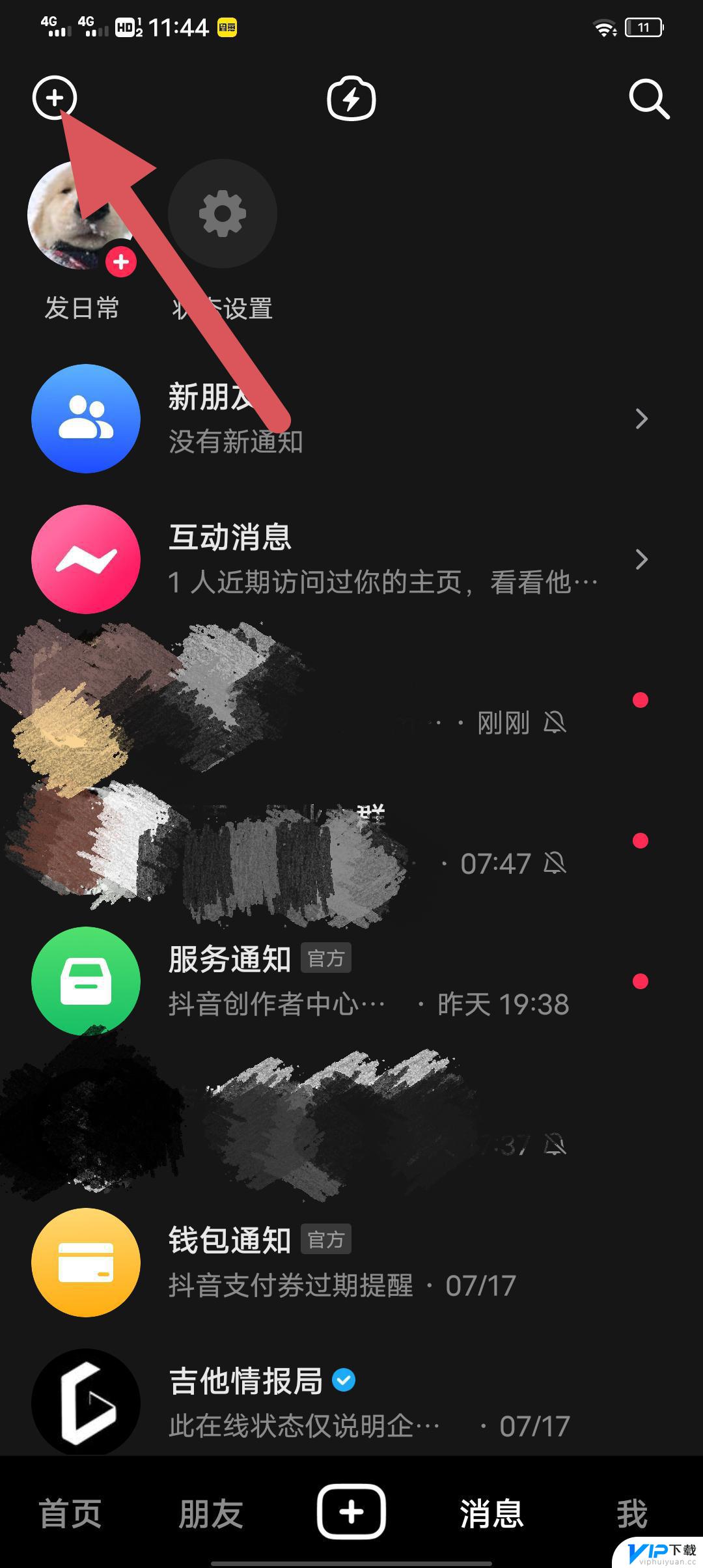 抖音没有对话 抖音群聊不显示聊天怎么恢复