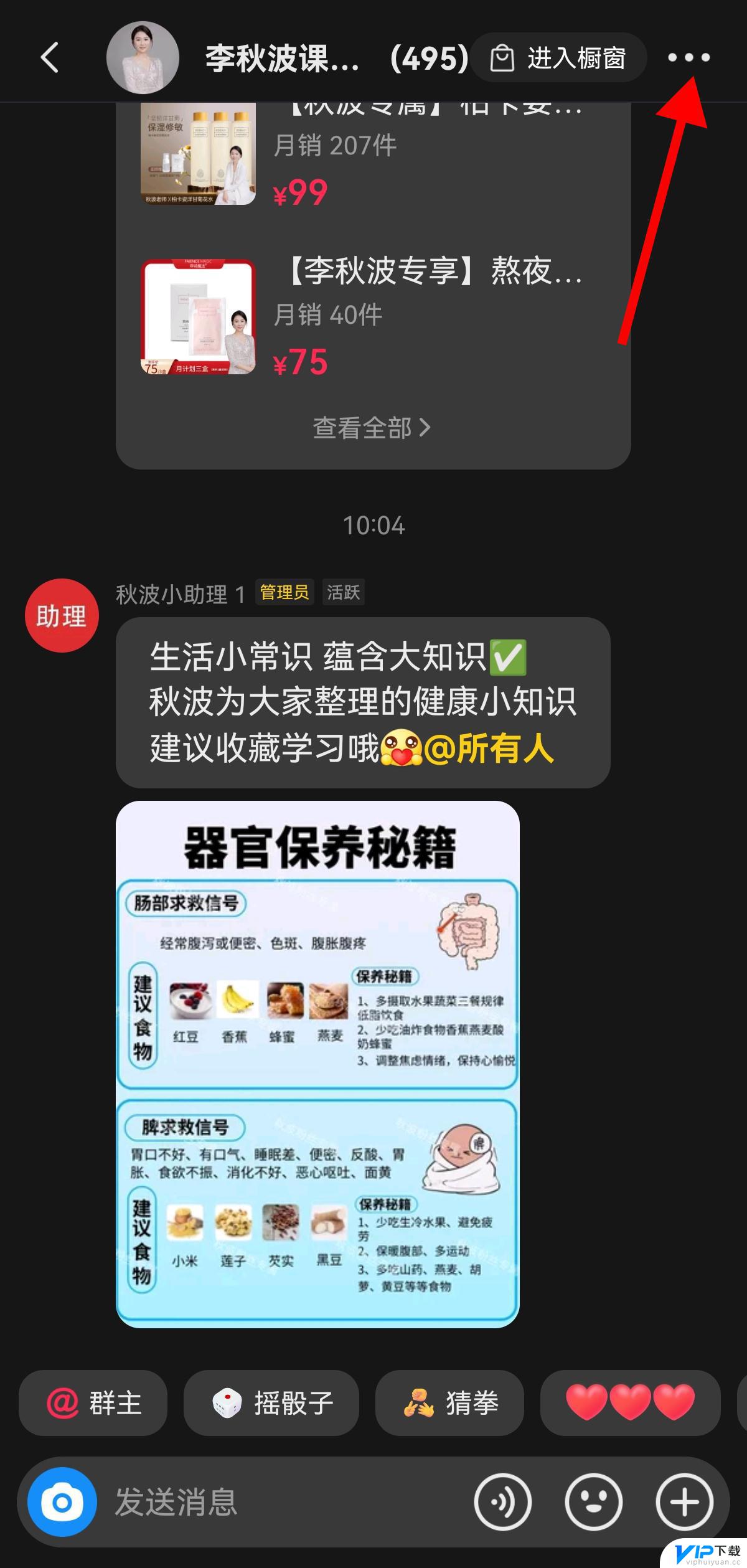 抖音群聊名称怎么让别人改 抖音怎么改群里自己的名称