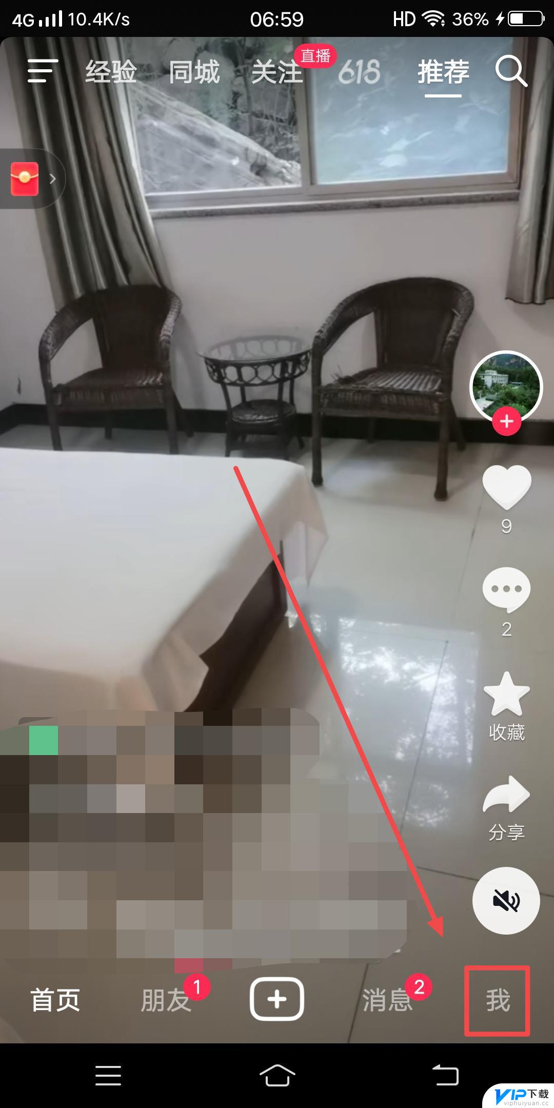 抖音可以用邮箱登录吗 抖音怎么用邮箱登录