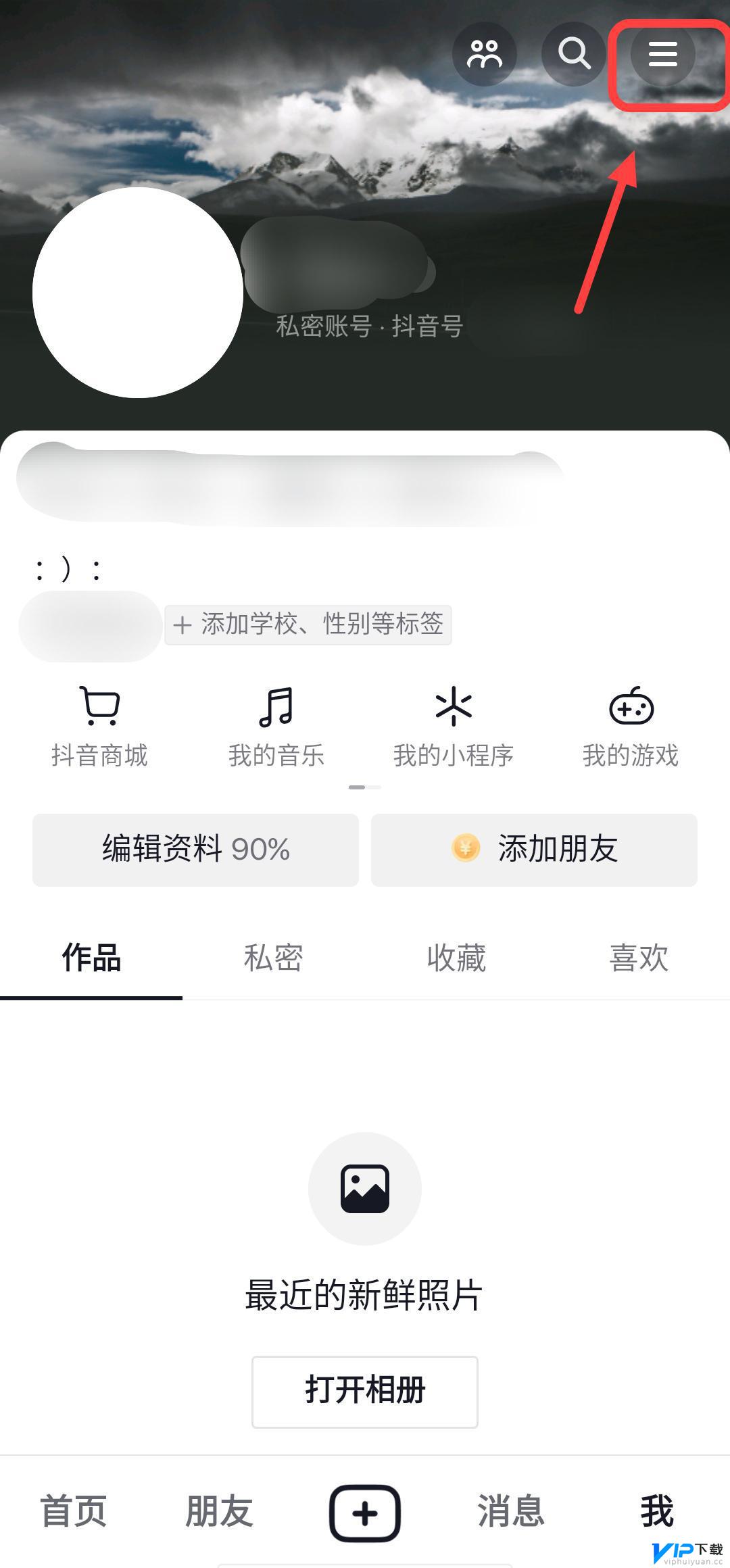 抖音可以设置自动息屏吗 抖音怎么设置长时间不看自动息屏