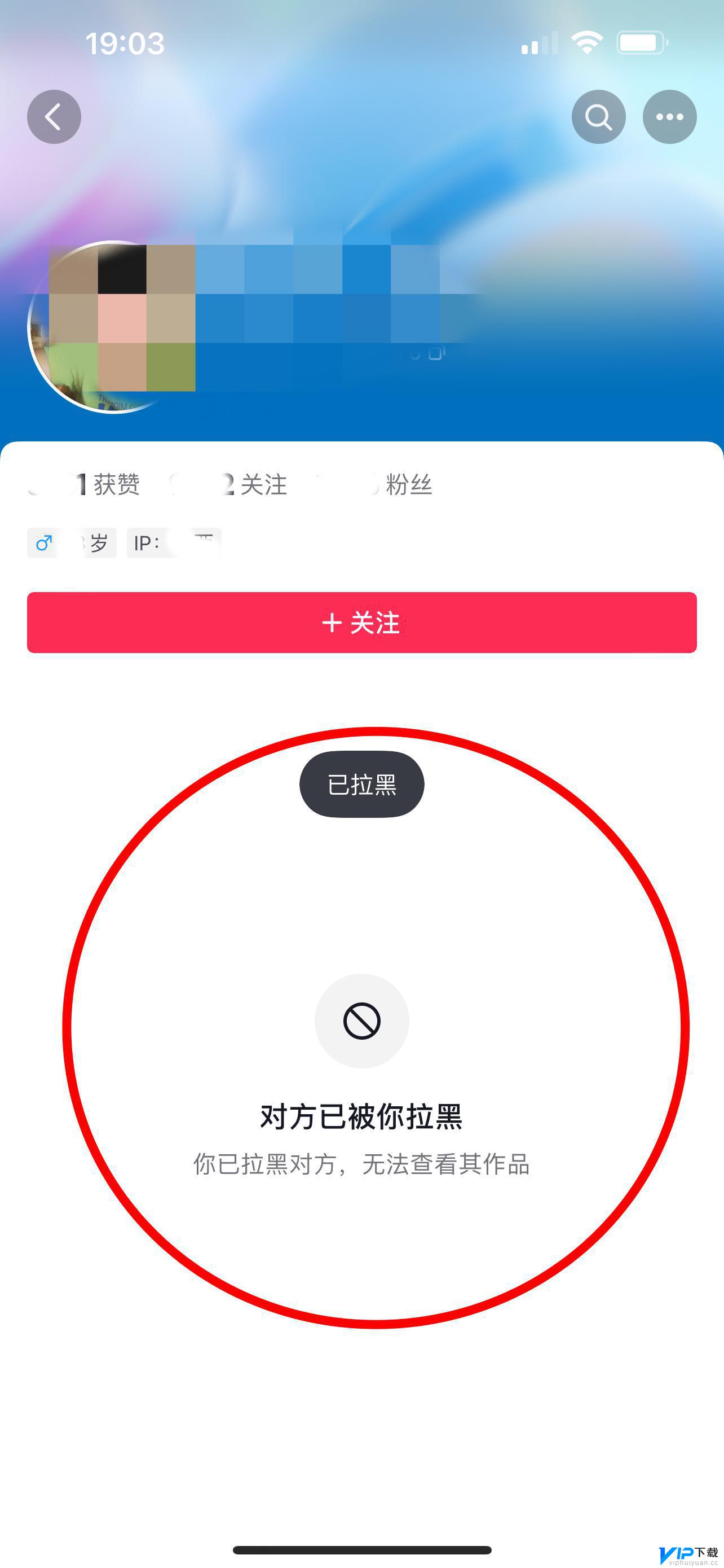 抖音账号怎么黑 抖音怎么拉黑一个账号从此不见