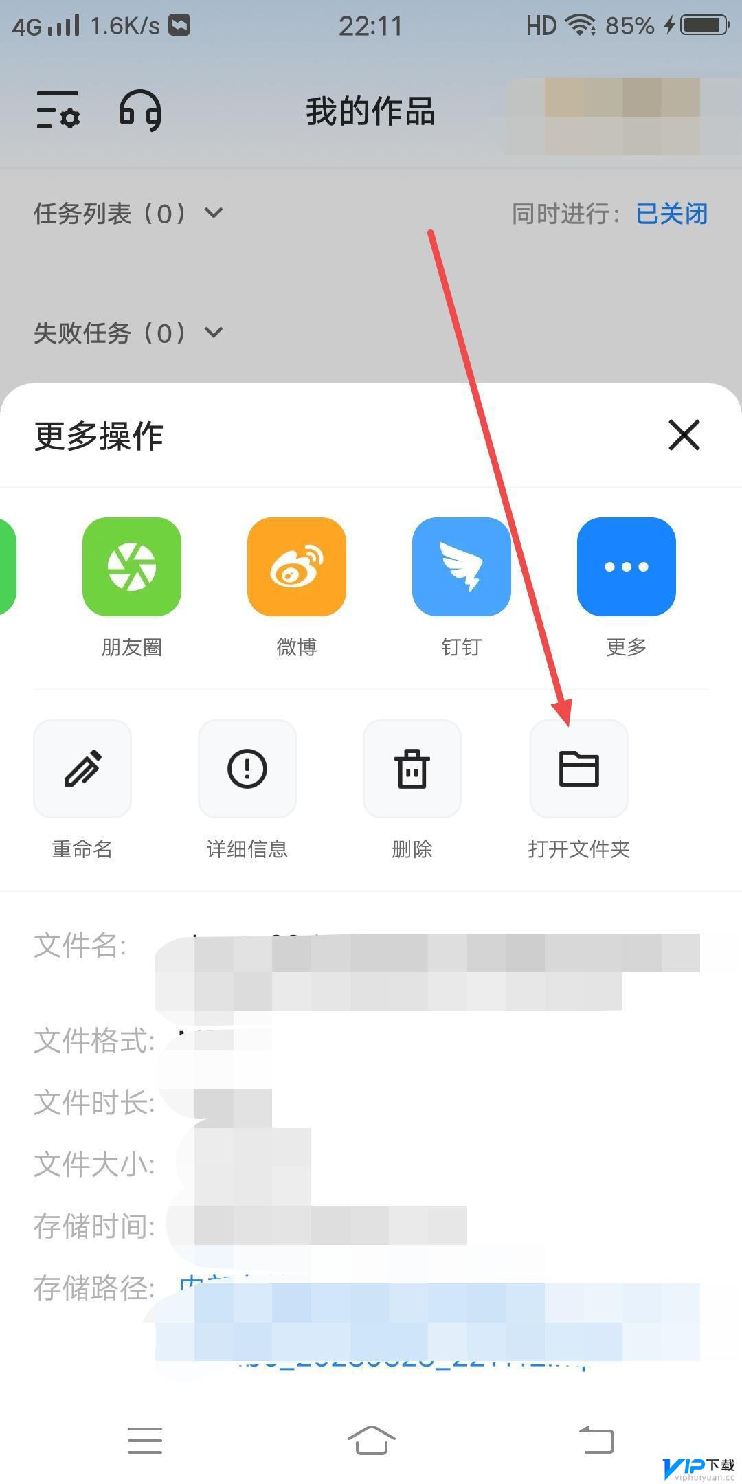 抖音刷到视频想用视频的背景音乐做闹钟怎么弄 怎么把抖音的音频设为闹钟铃声