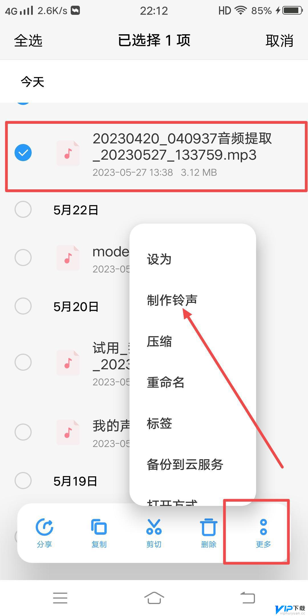 抖音刷到视频想用视频的背景音乐做闹钟怎么弄 怎么把抖音的音频设为闹钟铃声