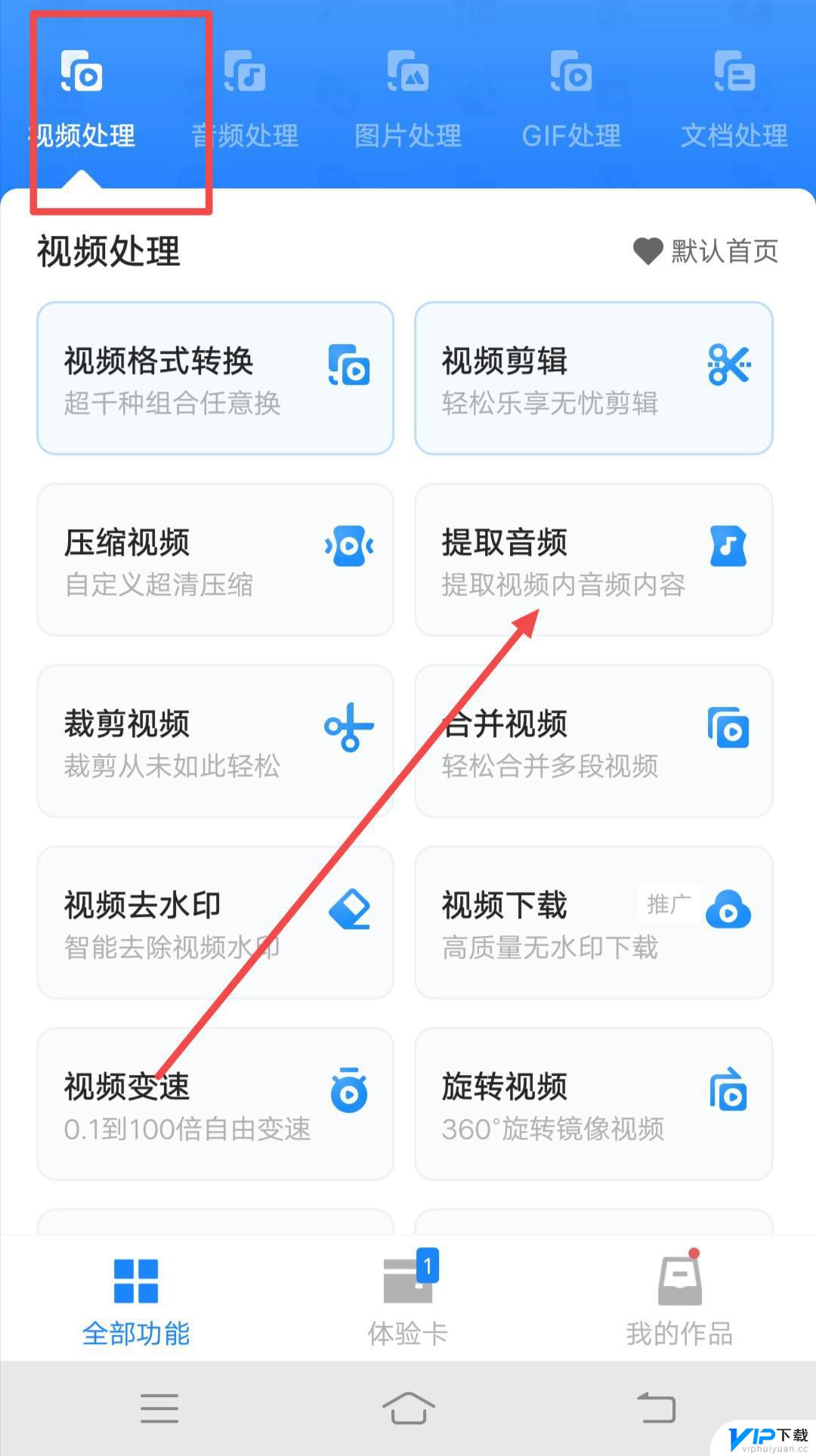 抖音刷到视频想用视频的背景音乐做闹钟怎么弄 怎么把抖音的音频设为闹钟铃声