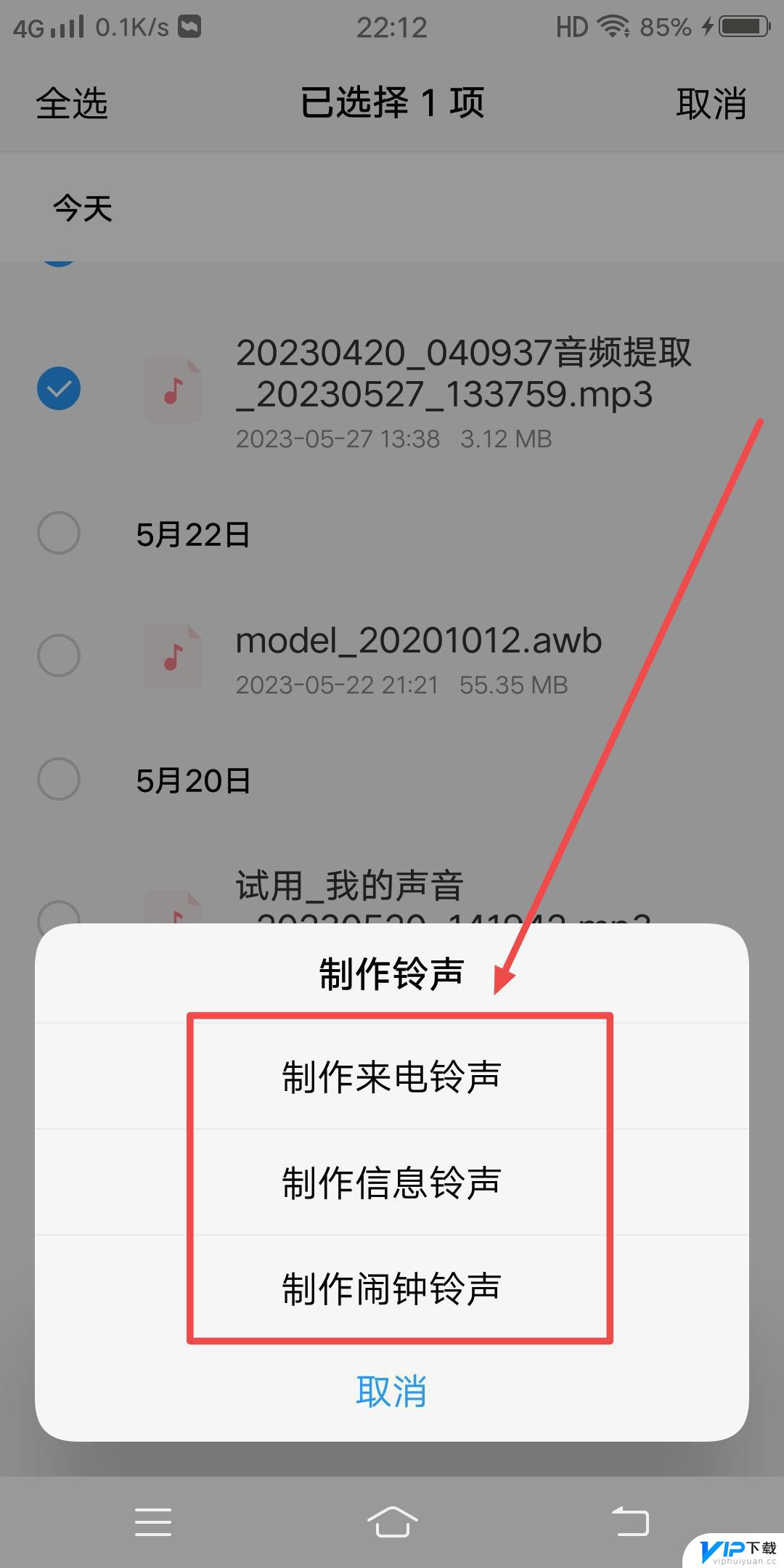 抖音刷到视频想用视频的背景音乐做闹钟怎么弄 怎么把抖音的音频设为闹钟铃声