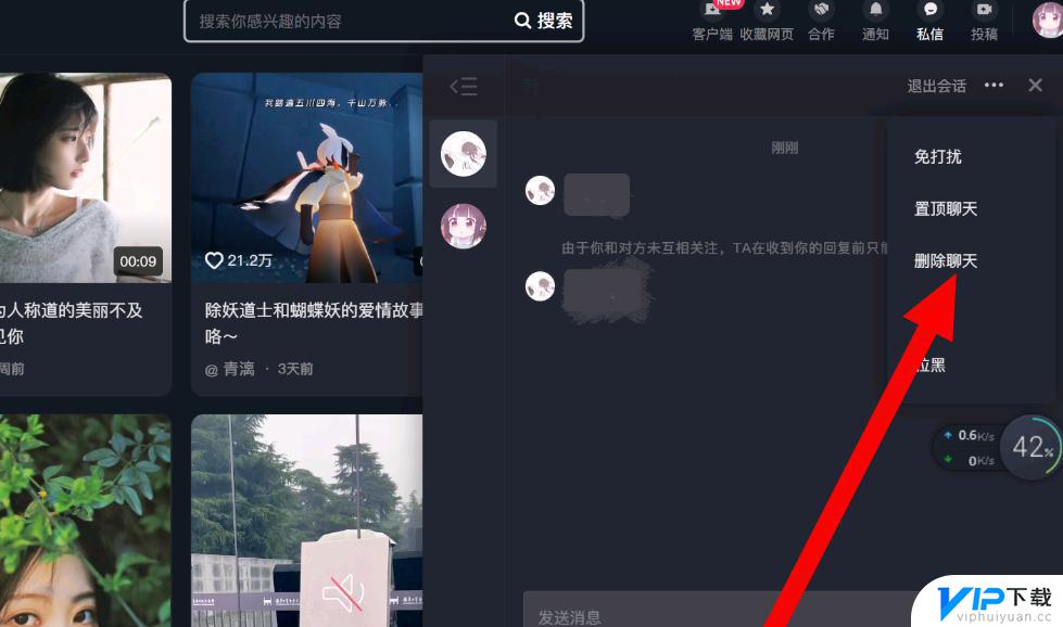 怎么清除抖音私信记录 抖音私信怎么一键清除