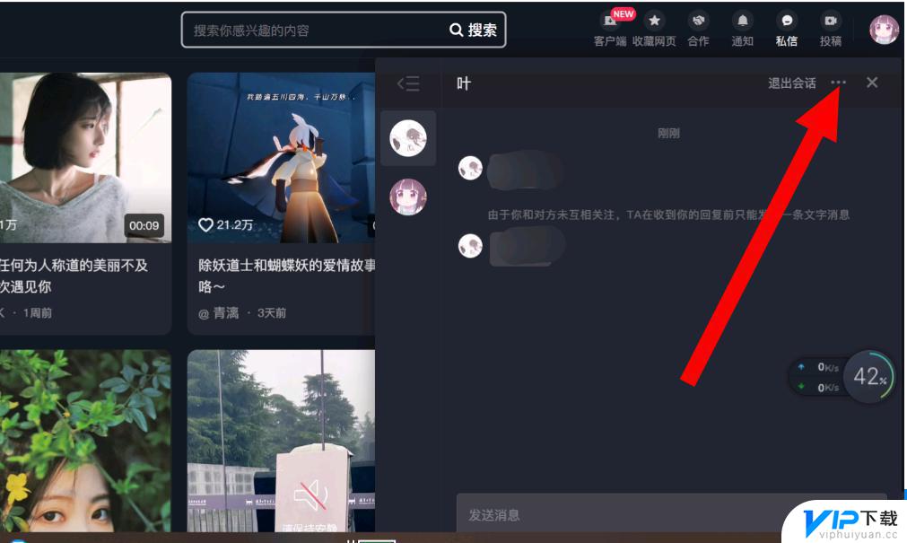 怎么清除抖音私信记录 抖音私信怎么一键清除