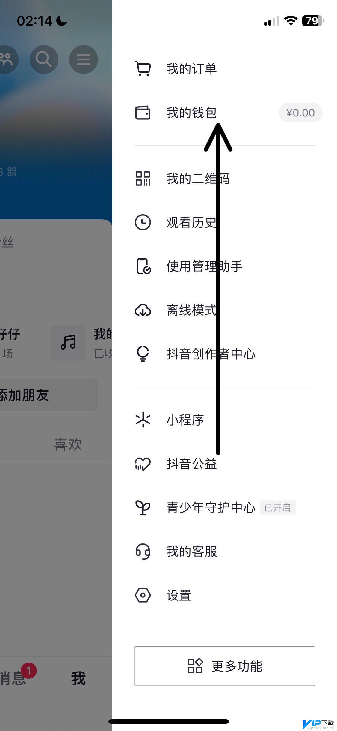 苹果手机怎么微信充值抖音抖币 苹果手机怎么用微信充抖币