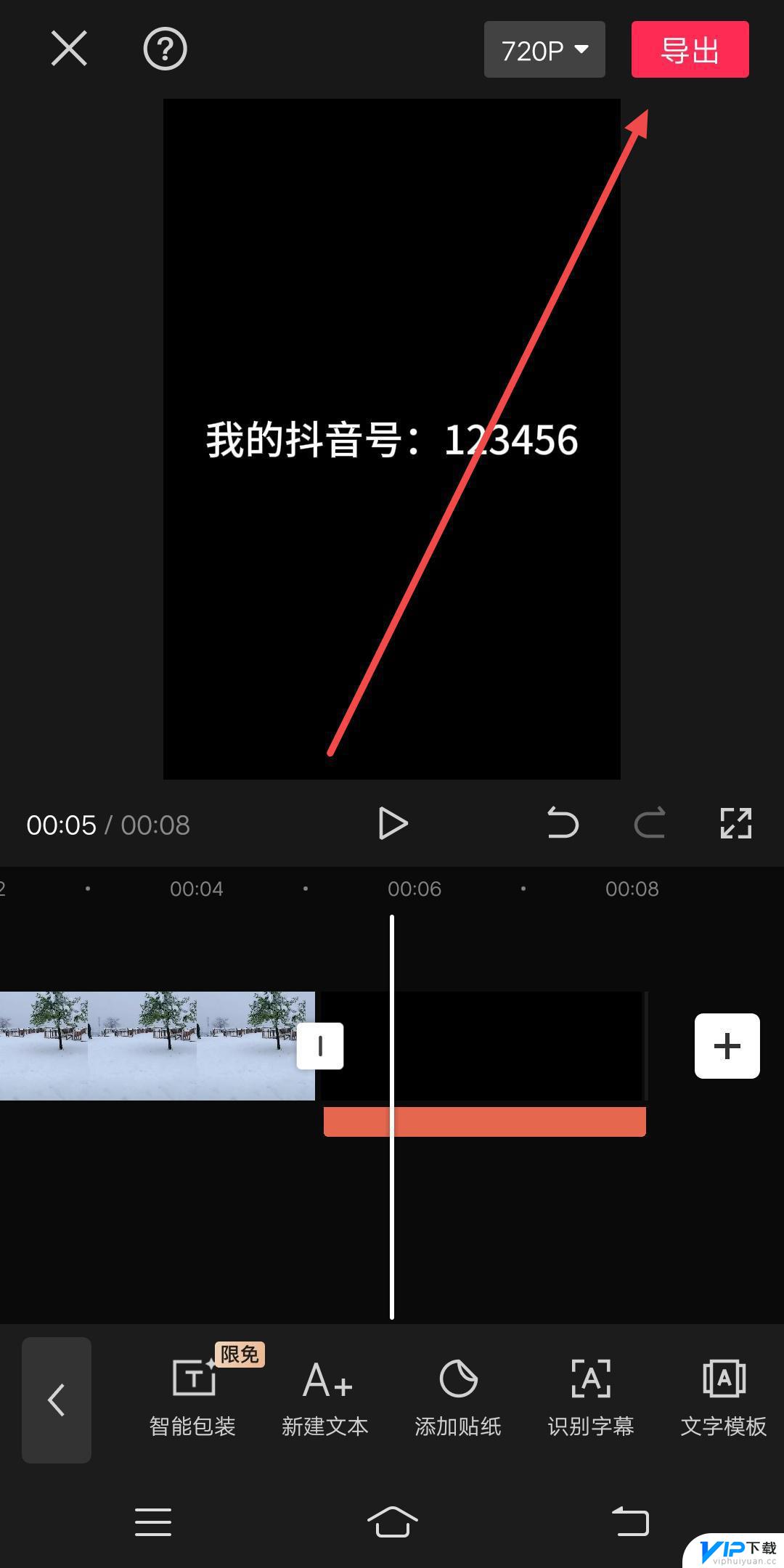 抖音怎么在结尾加照片 抖音结尾怎么添加自己的抖音号