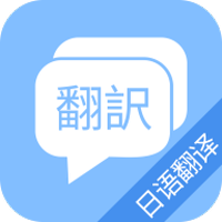 日语语音识别app